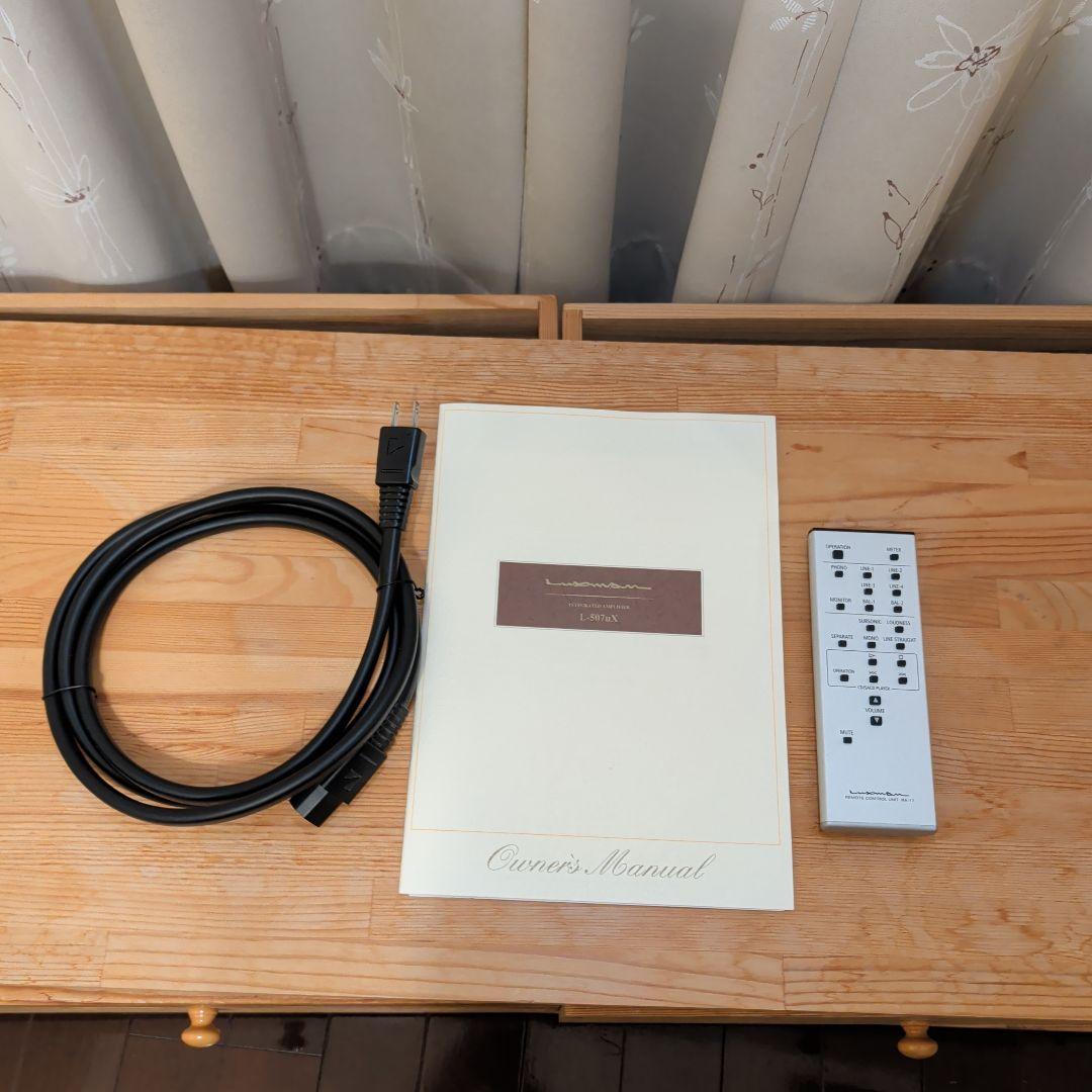 アンプ LUXMAN L-507uX