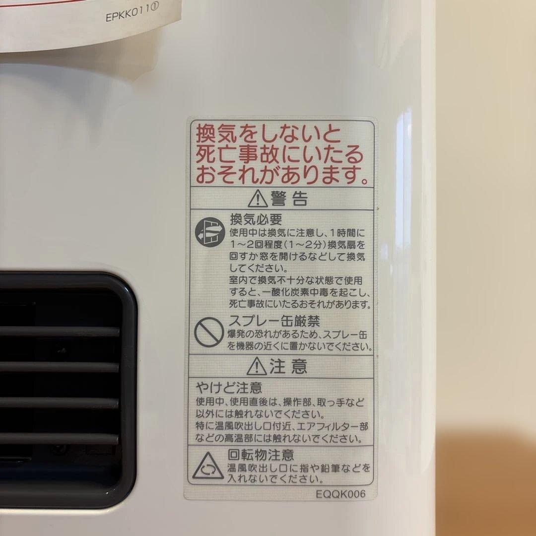 ガスファンヒーター GFH-4001S 都市ガス13A用 未使用品