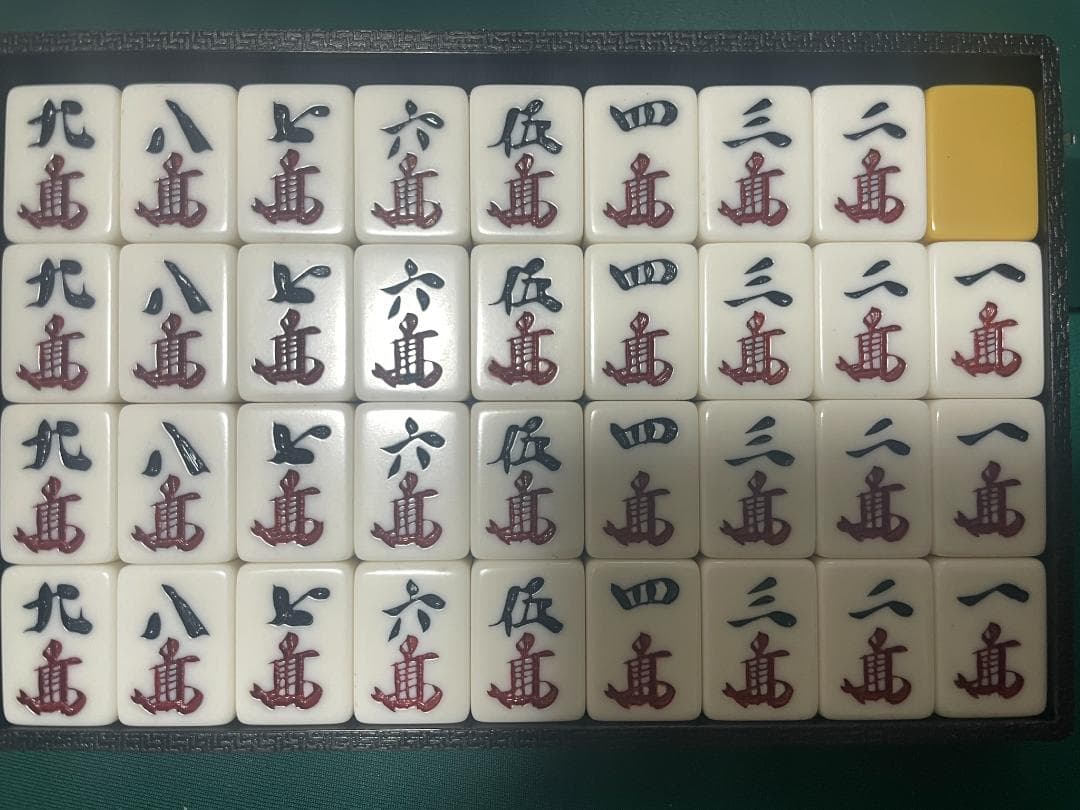 洗浄済み　麻雀牌　昭和レトロ