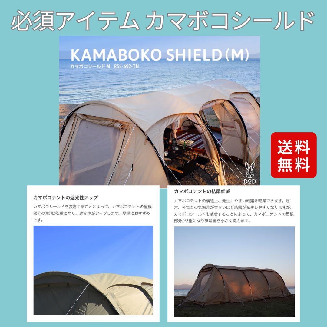 【豪華10点】DODカマボコテント2＋32本ペグ＆強化ポール変更“すぐ使えます”