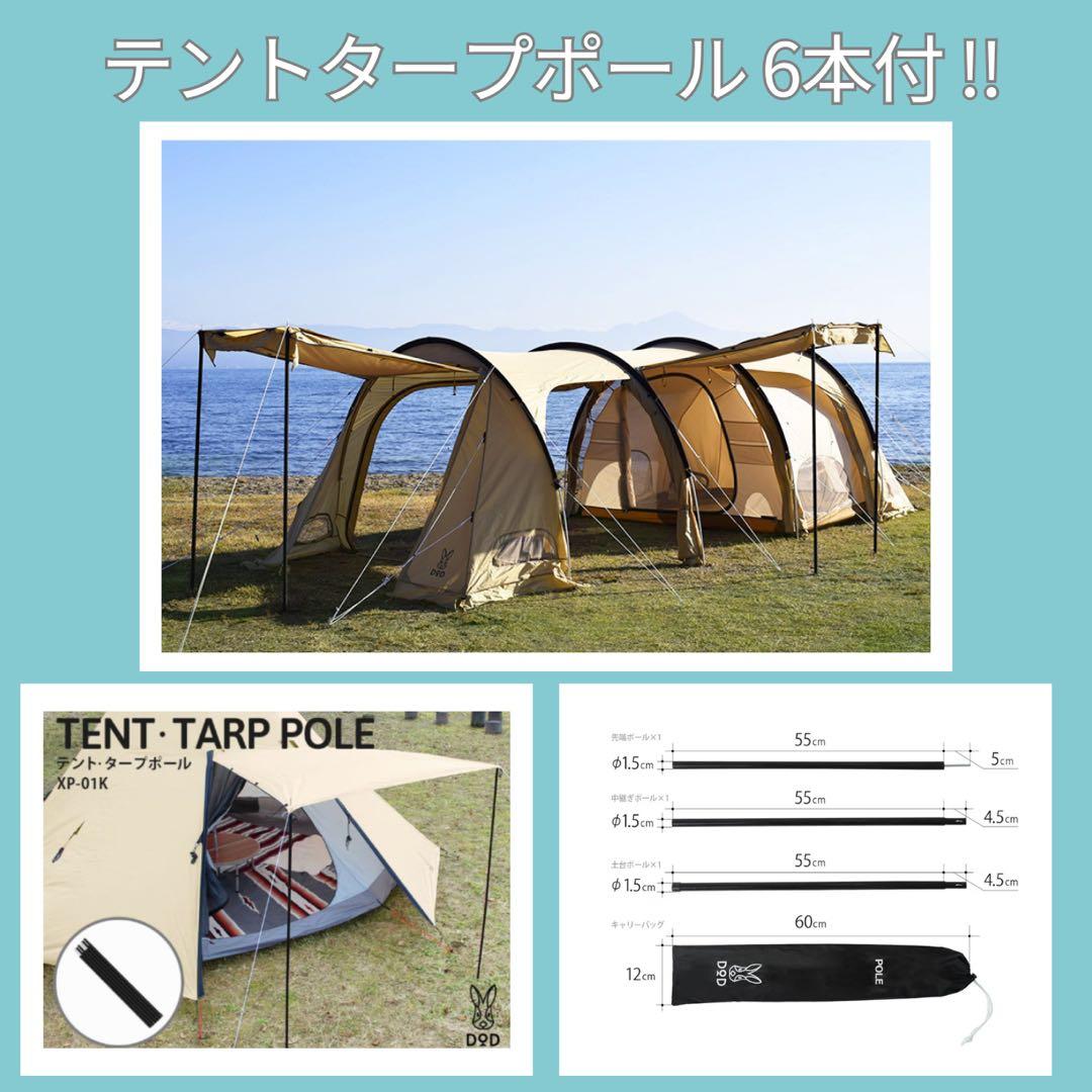 【豪華10点】DODカマボコテント2＋32本ペグ＆強化ポール変更“すぐ使えます”