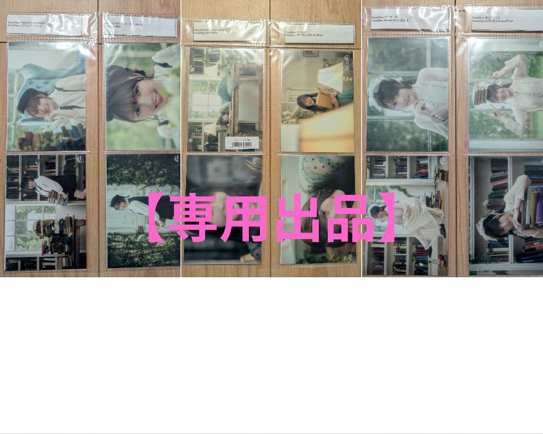 【専用】麻倉もも　ブロマイド　12