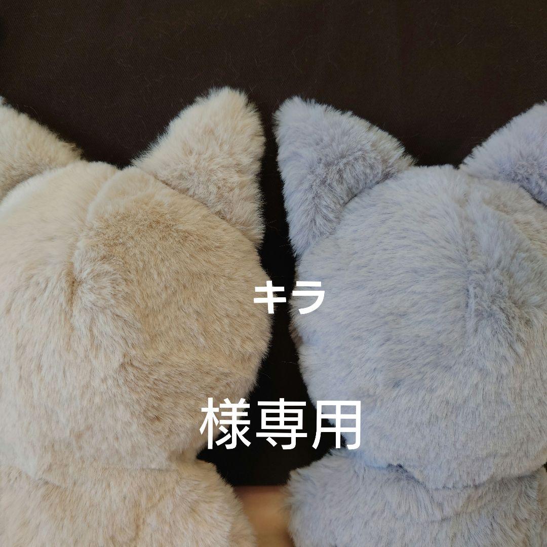 キラ様オーダーぬい服