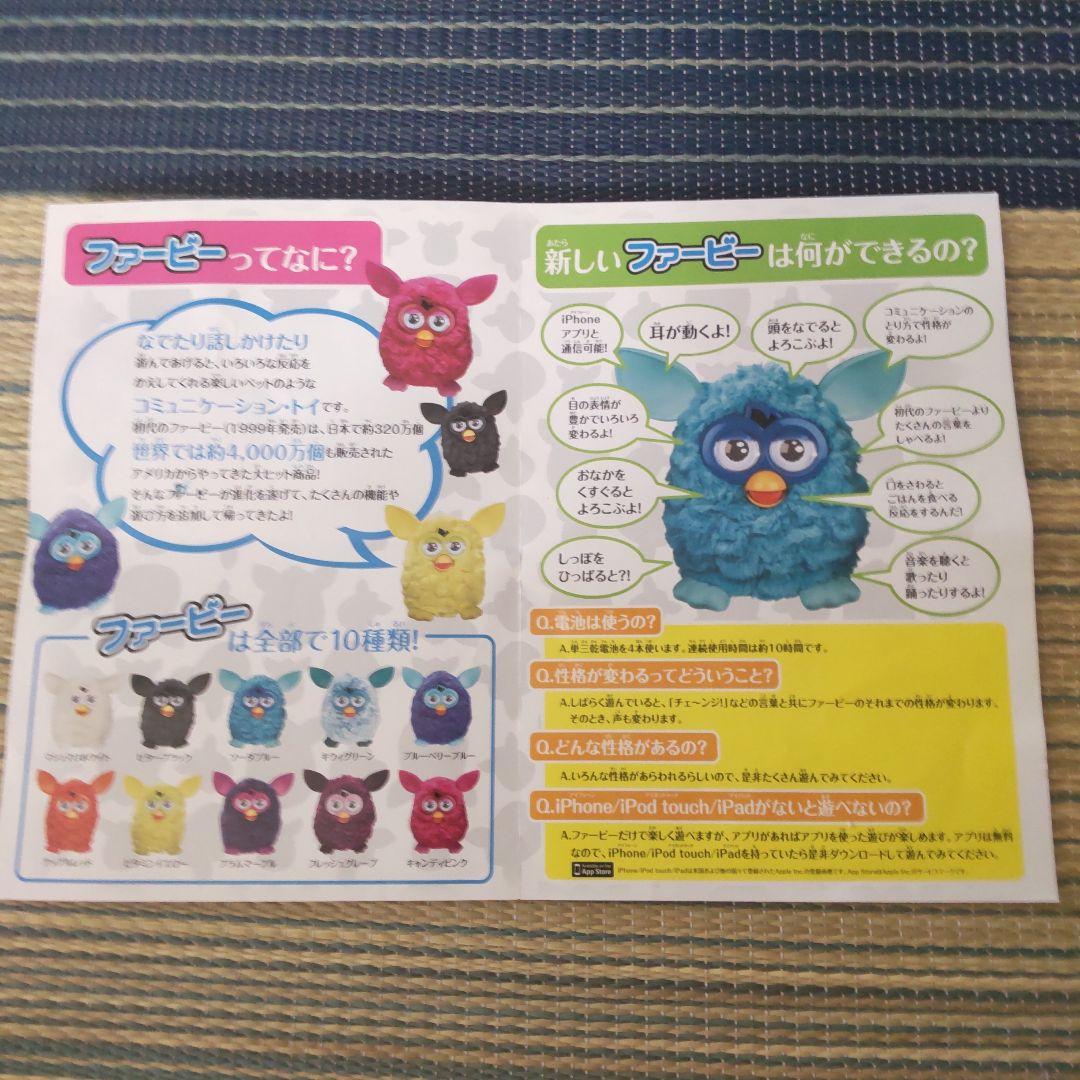 ファービーFurby 英語版　キウィグリーン
