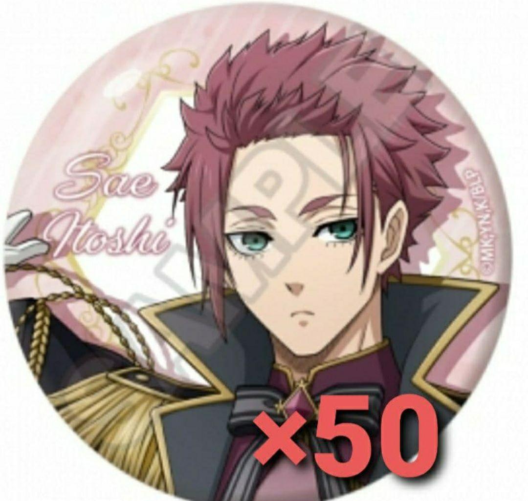 ブルーロック ノーブル 缶バッジ 糸師冴 50点