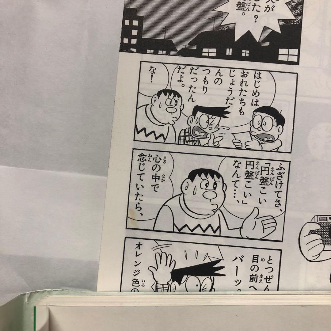 20冊セット　ドラえもん　科学ワールド 社会ワールド　社会科おもしろ攻略