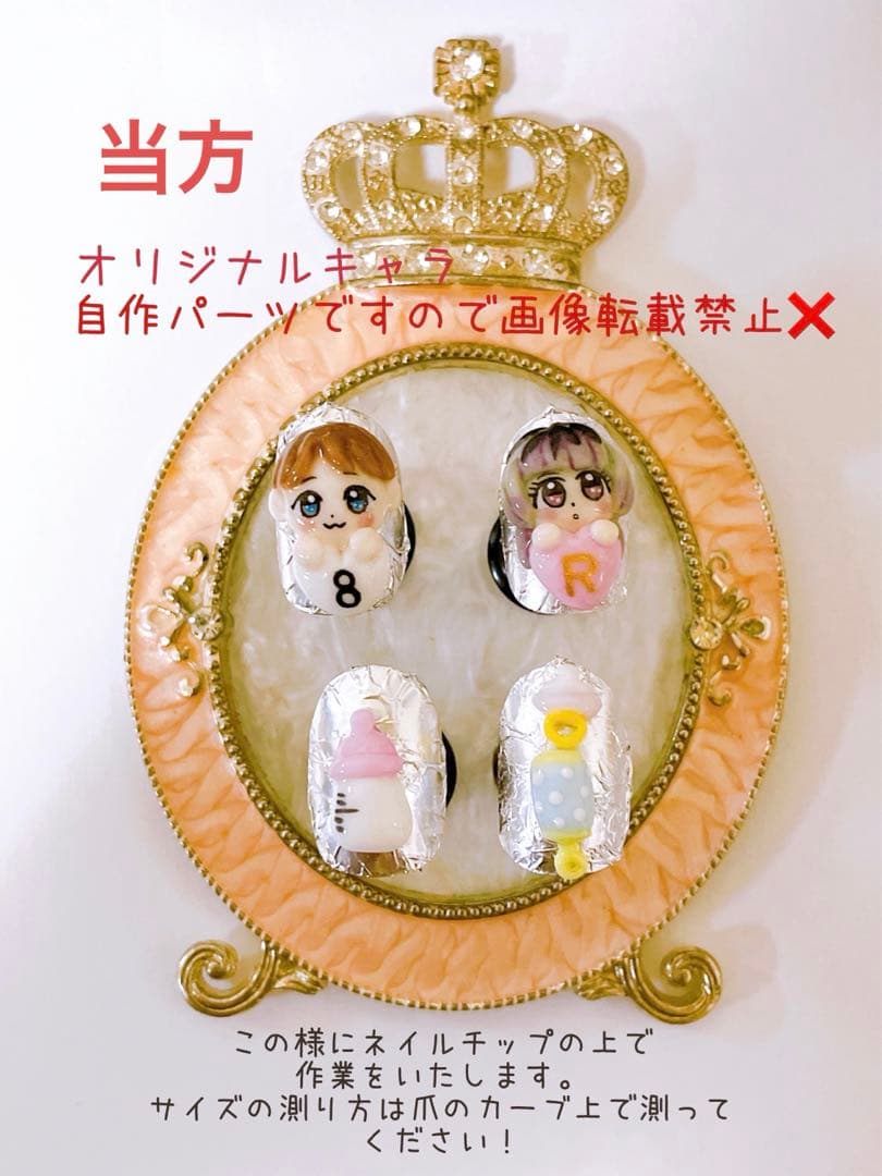 3Dネイルパーツオーダー★ marumaru3D 3dパーツ