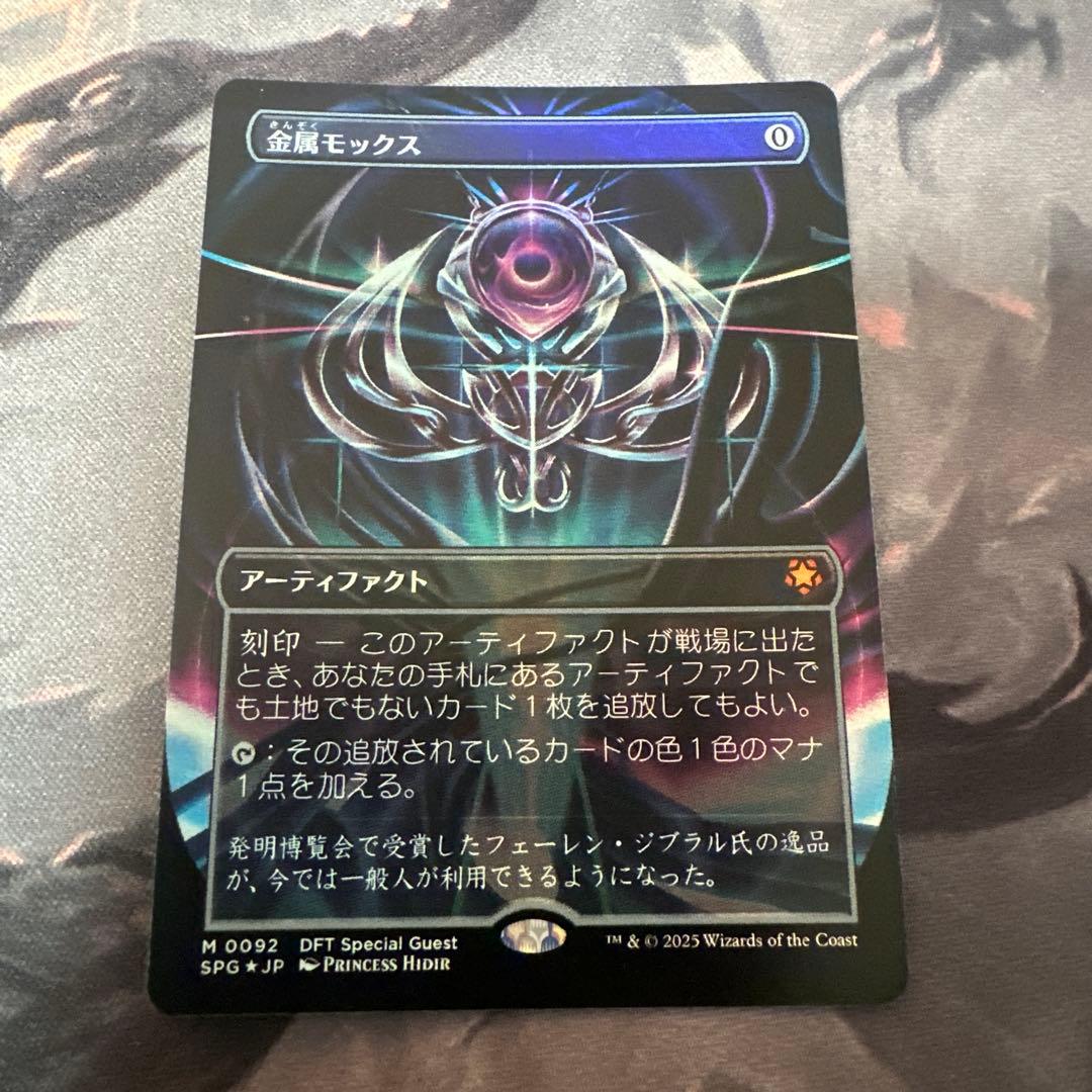 MTG 金属モックス/Chrome Mox【Foil】