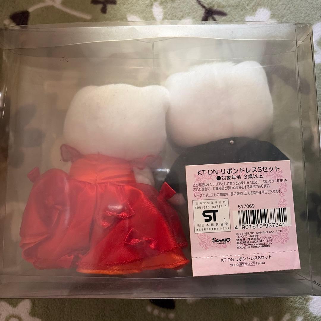 サンリオ ハローキティ ダニエル ぬいぐるみ