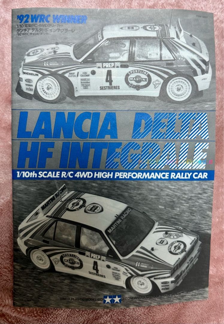 ラスト１台★タミヤ★ランチアデルタHFインテグラーレ‘92WRC優勝車+オマケ付