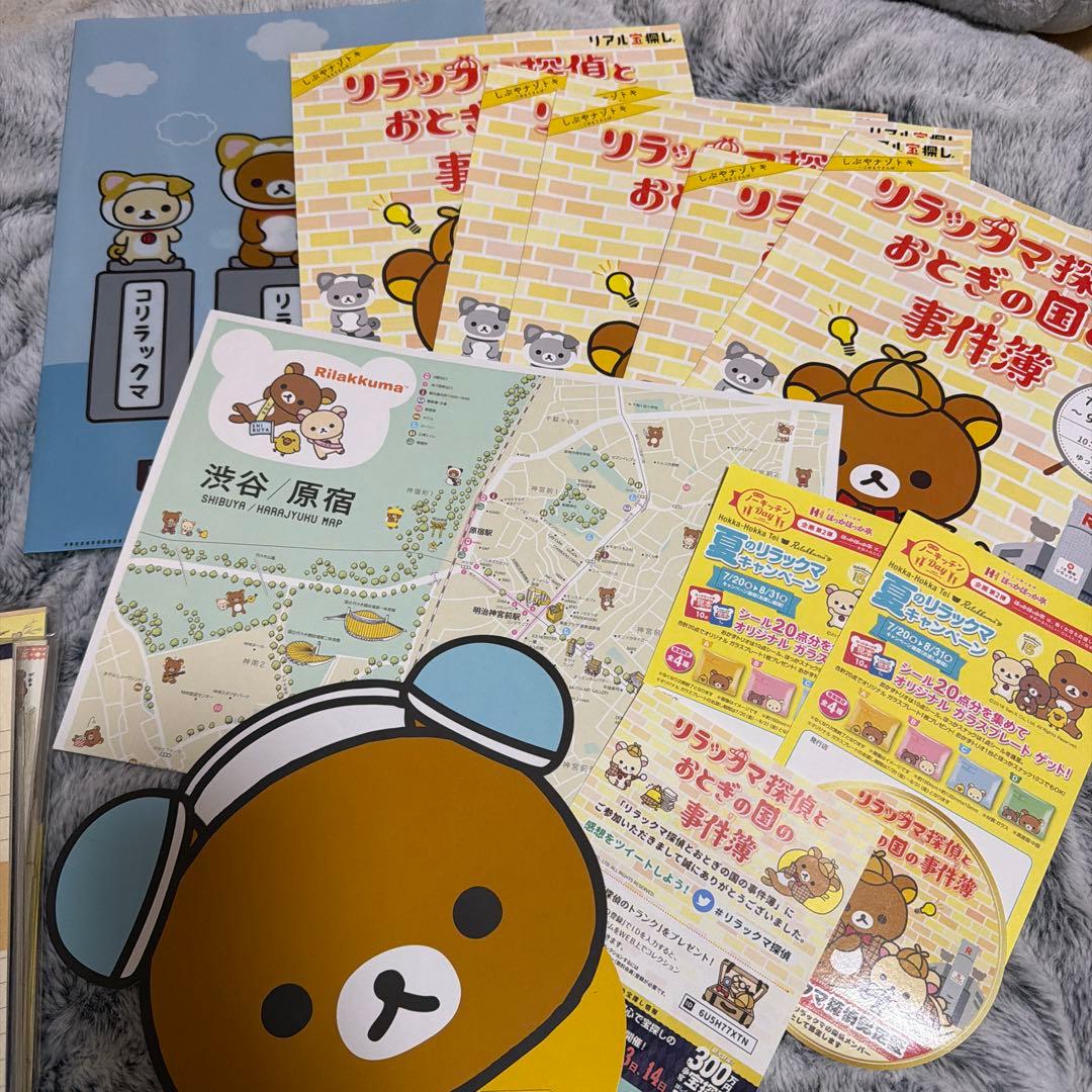 【詰め合わせEG】リラックマ雑貨