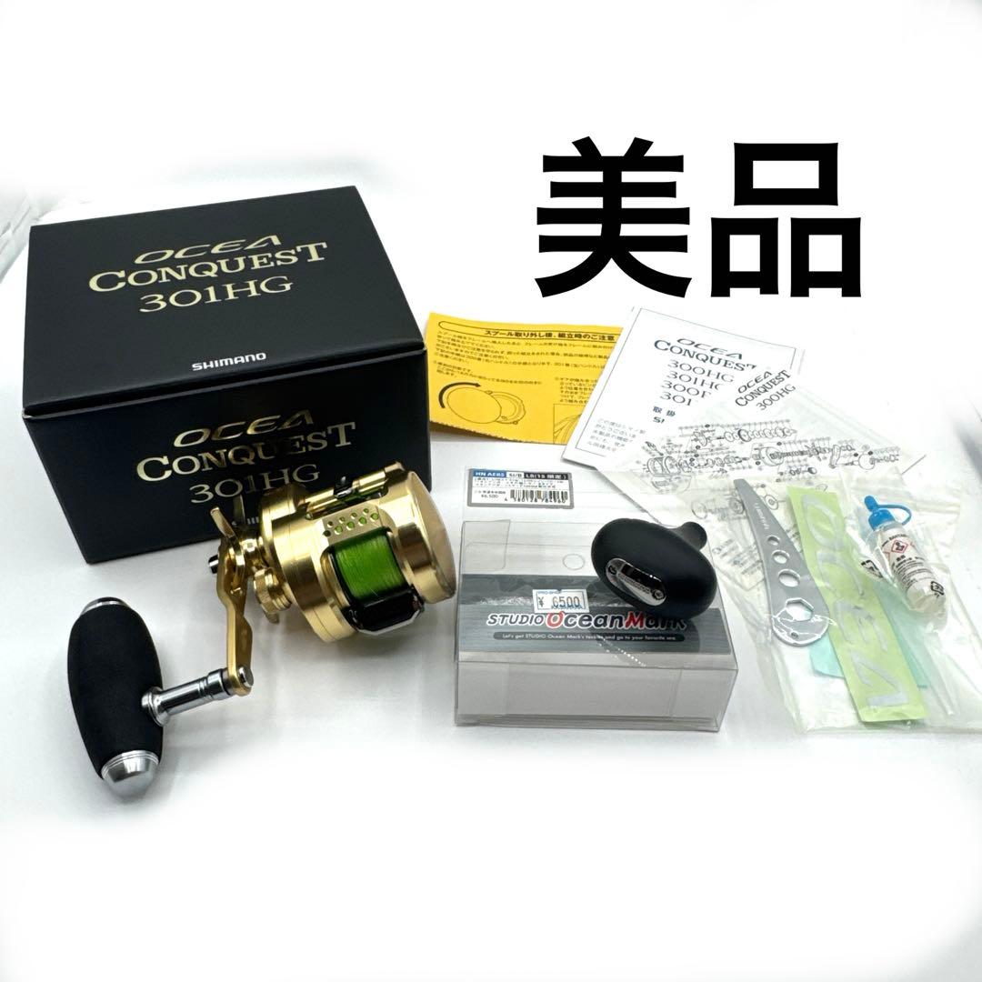 【美品・即使用可】15オシアコンクエスト301HG PE600m ハンドル交換済