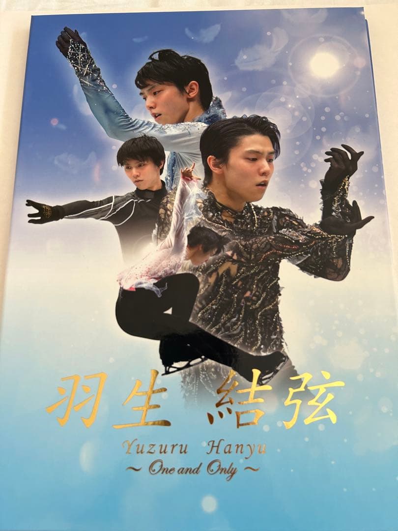 羽生結弦 one and only