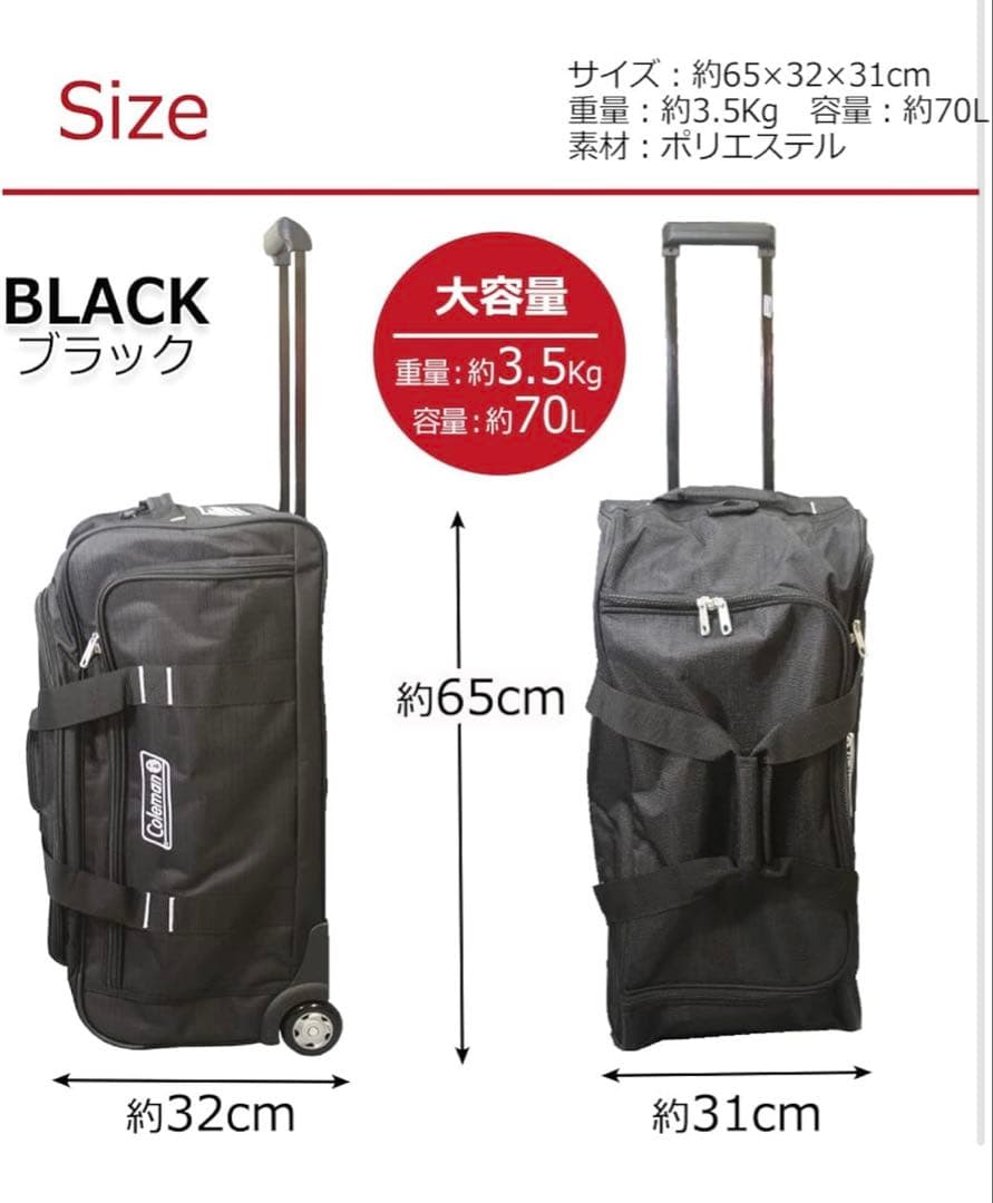 Coleman ボストンキャリーバッグ　ブラック