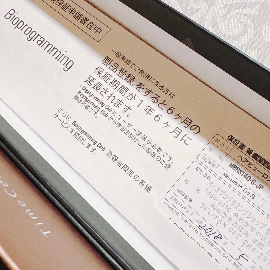 バイオプログラミング☆ヘアビューロン 4D Plus ストレートアイロン