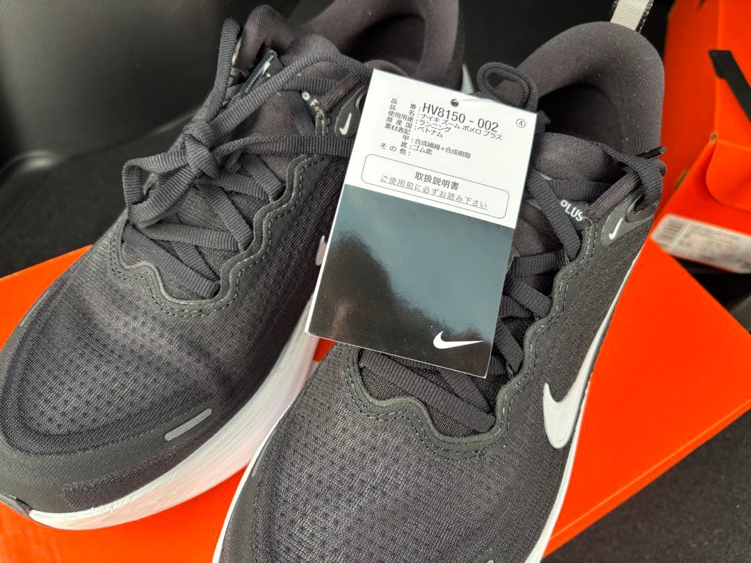 【新品未使用】ボメロプラス メンズ 26cm