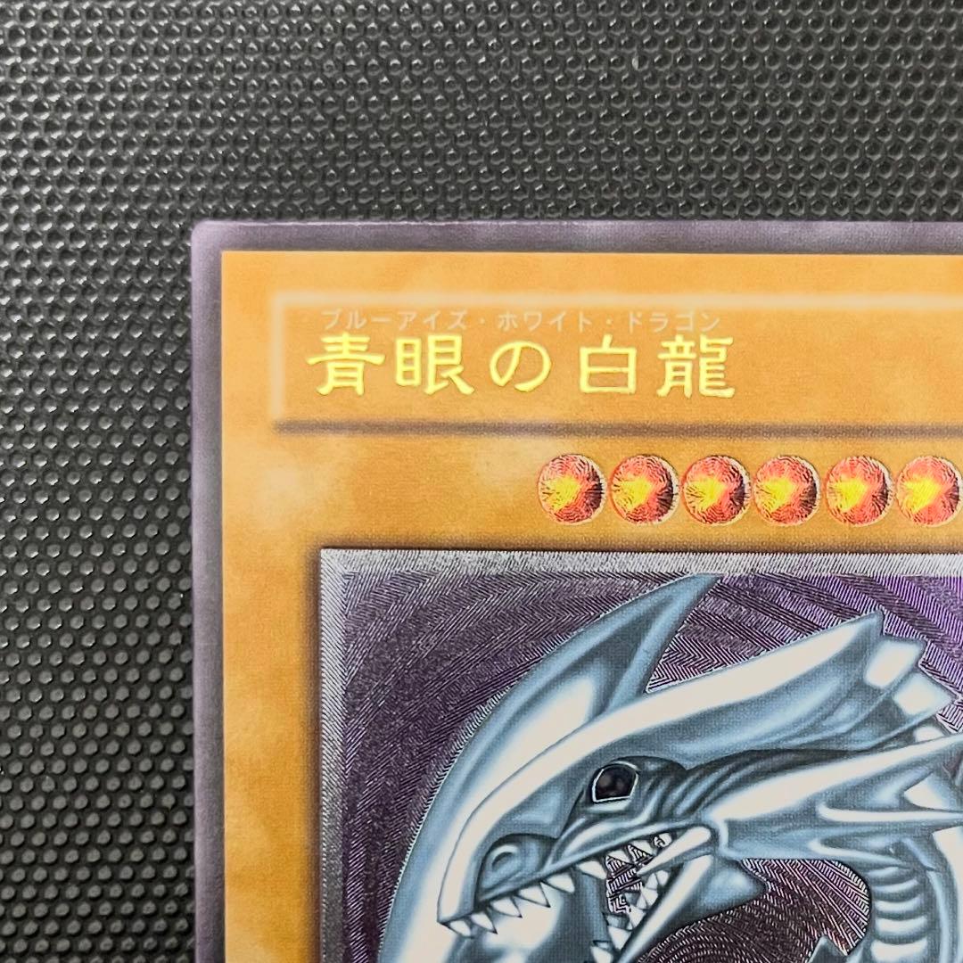 【美品】青眼の白龍　アルティメット レリーフ　SM-51