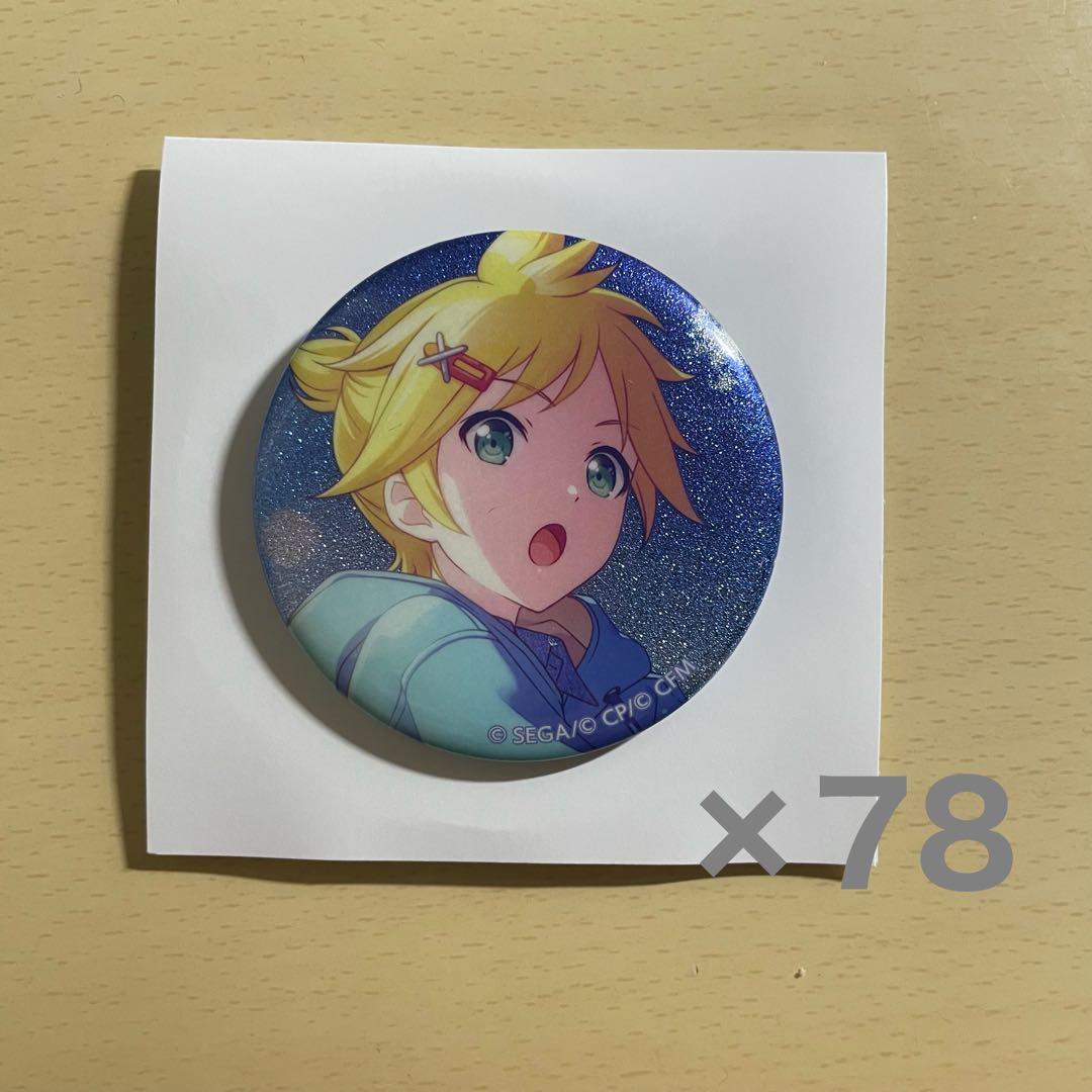 プロセカ グリ缶 グリッター缶バッジ 缶バッジ 16C 鏡音レン 78点