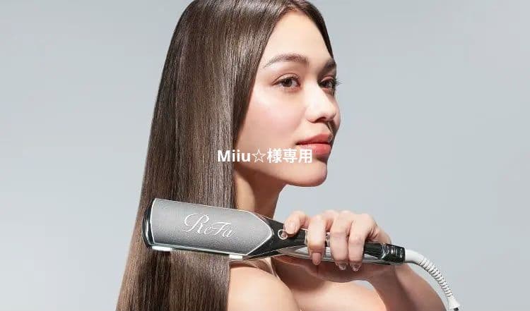 リファパワーストレートアイロン プロ