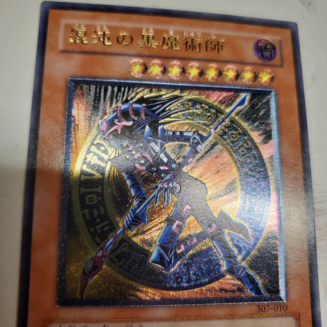 s*o様 混沌の黒魔術師 307-010 レリーフ