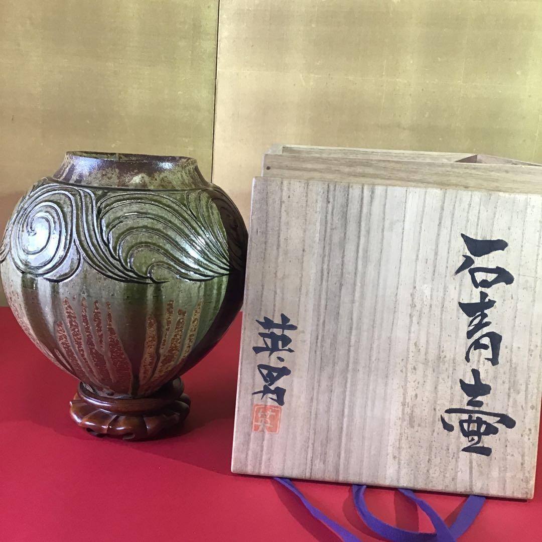 5代目　尾林焼　水野英男　「石青壺」　最高傑作品