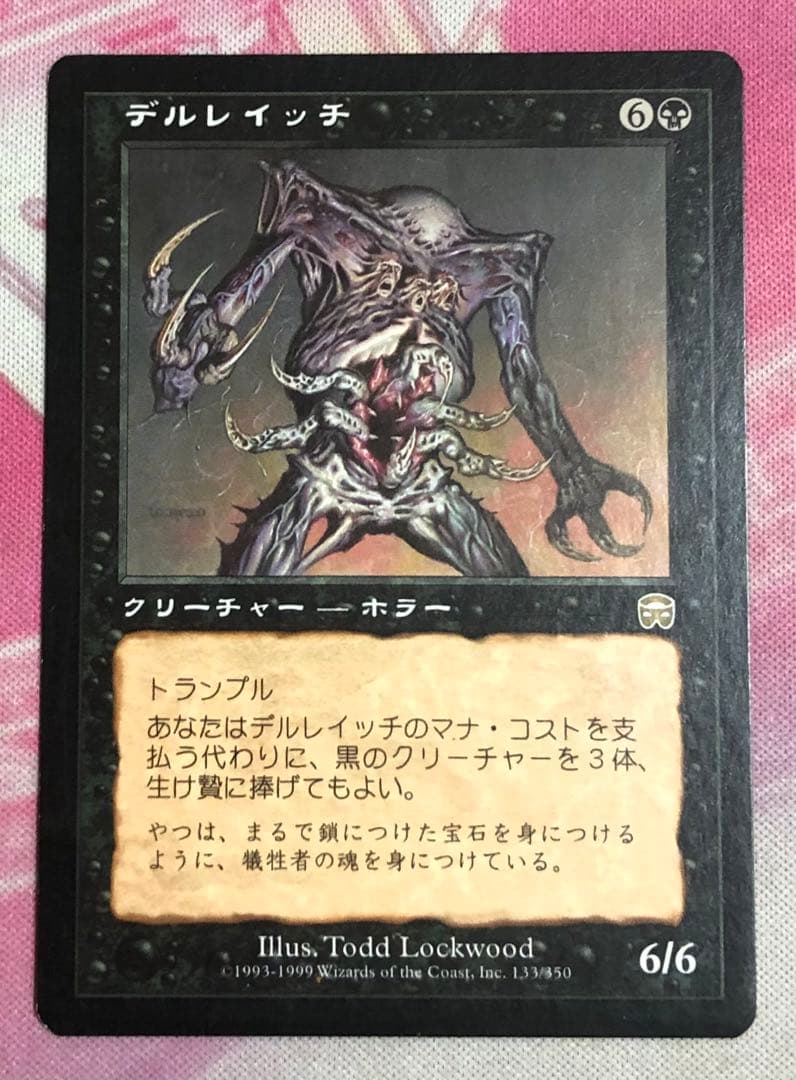 デルレイッチ 日本語