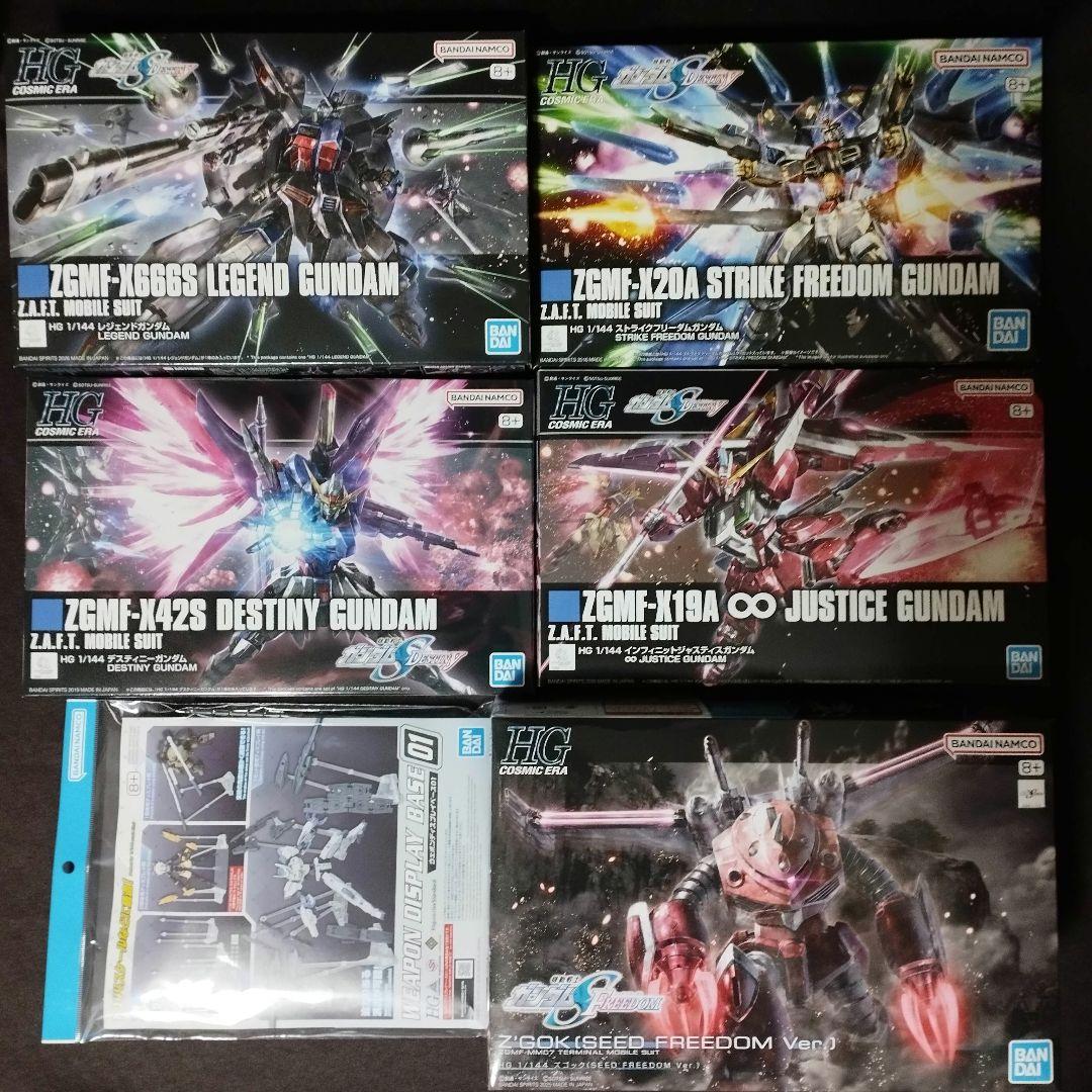 ガンプラ6点【レジェンド/デスティニー/ストフリ/インジャ/ズゴック/ベース】
