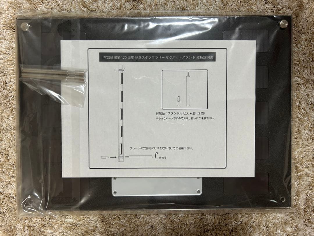 常磐線開業120周年記念プレート
