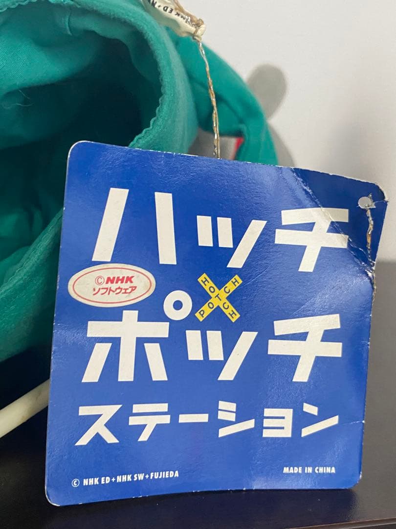当時物 2009年 ハッチポッチステーション ジャーニー スティック付きパペット