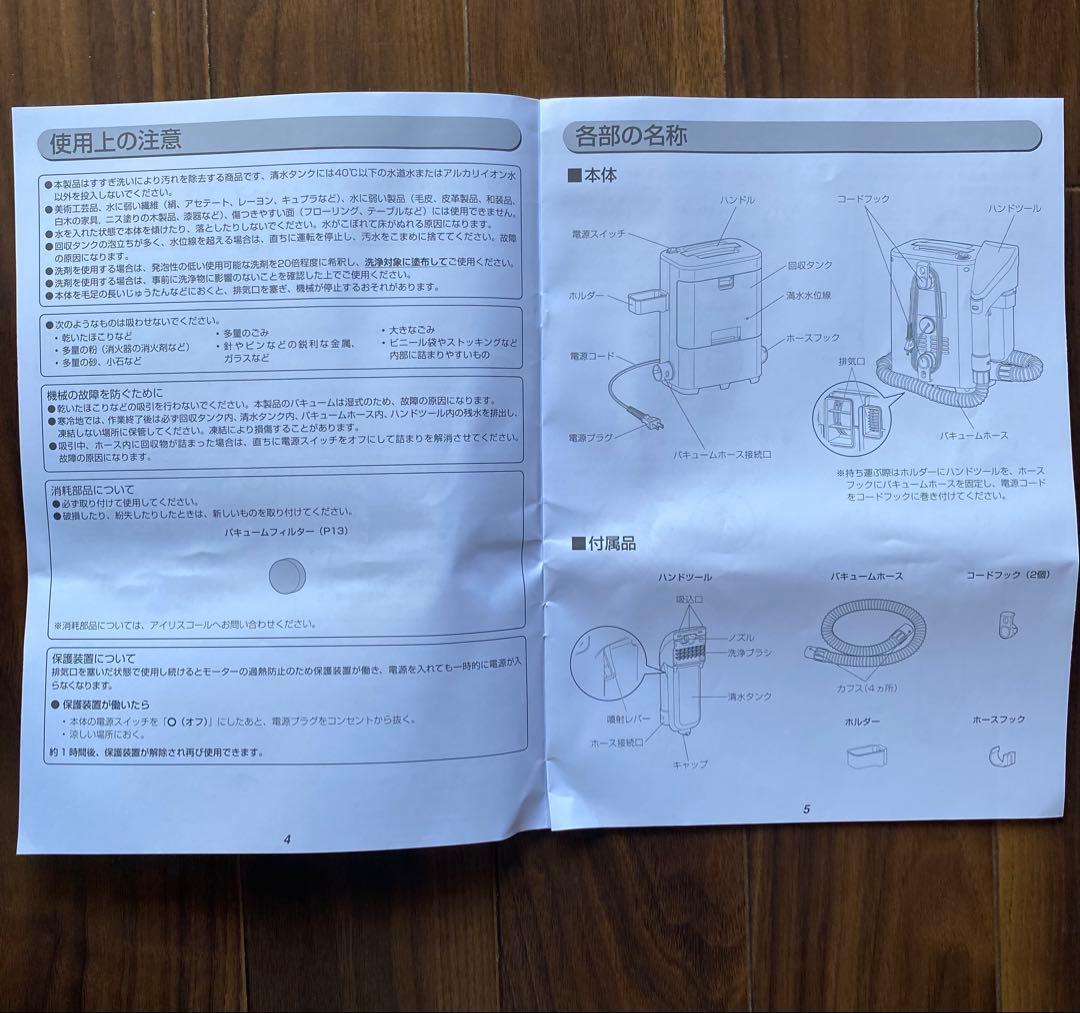 IRIS OHYAMAリンサークリーナーRNS-300