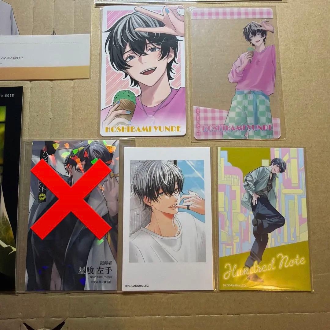 ハンドレッドノート　星喰左手　8点セット