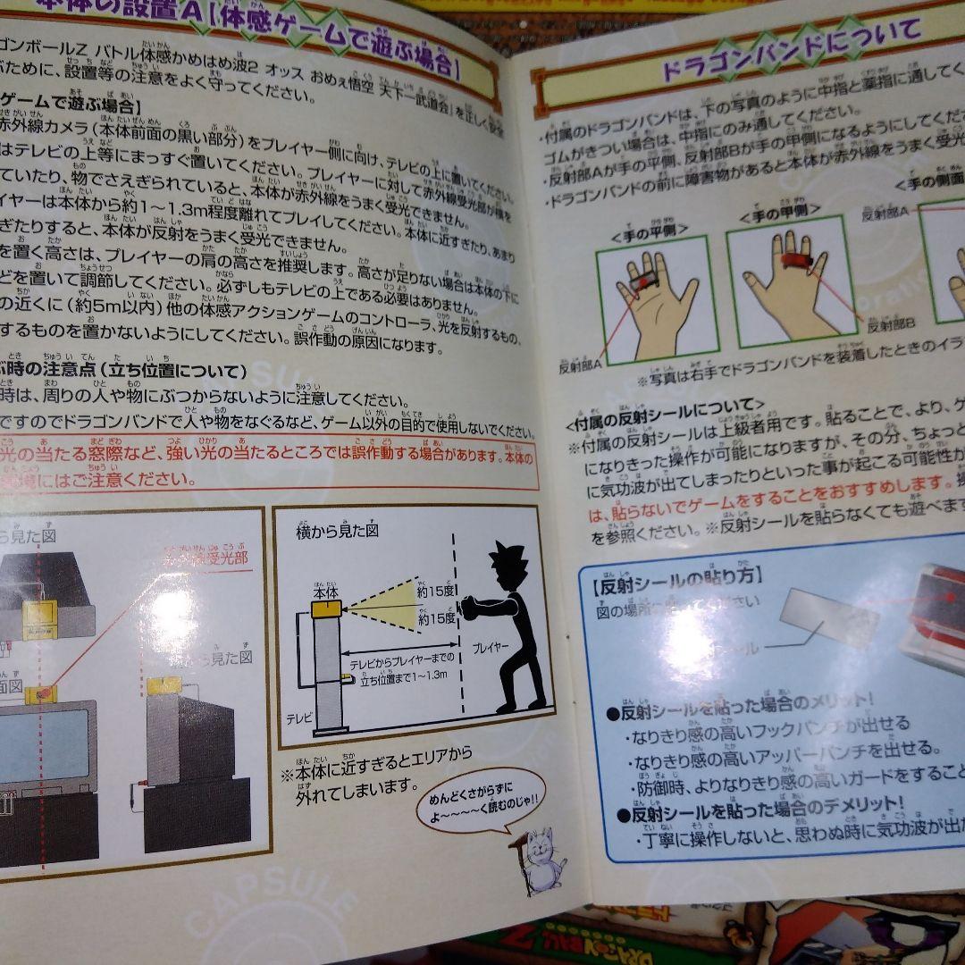 バンダイ TVプレイドラゴンボールZ2 　バトル体験かめはめ波２オッス