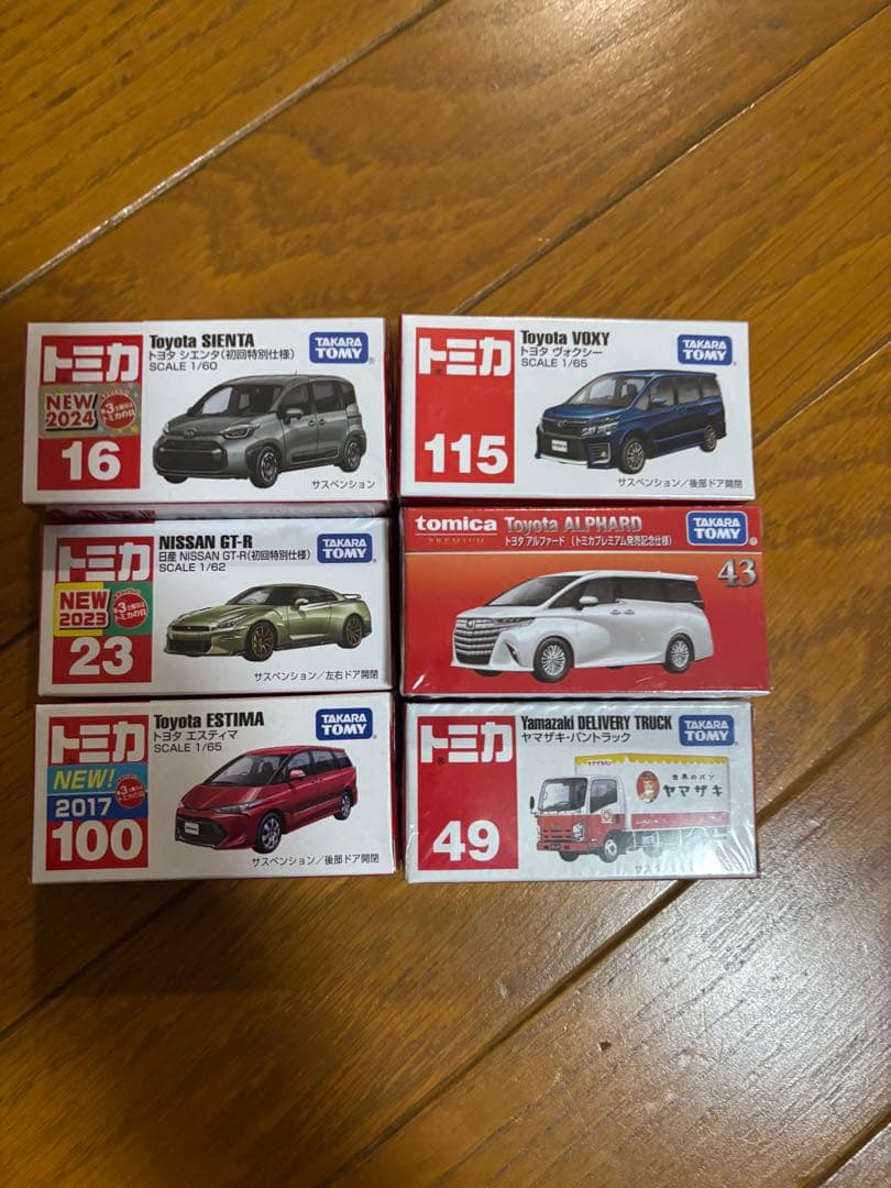 トミカ ミニカーセット 2023年モデル
