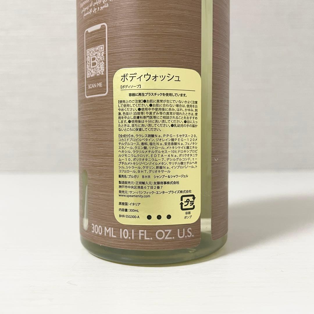 ボディソープ（ブルガリホテル）