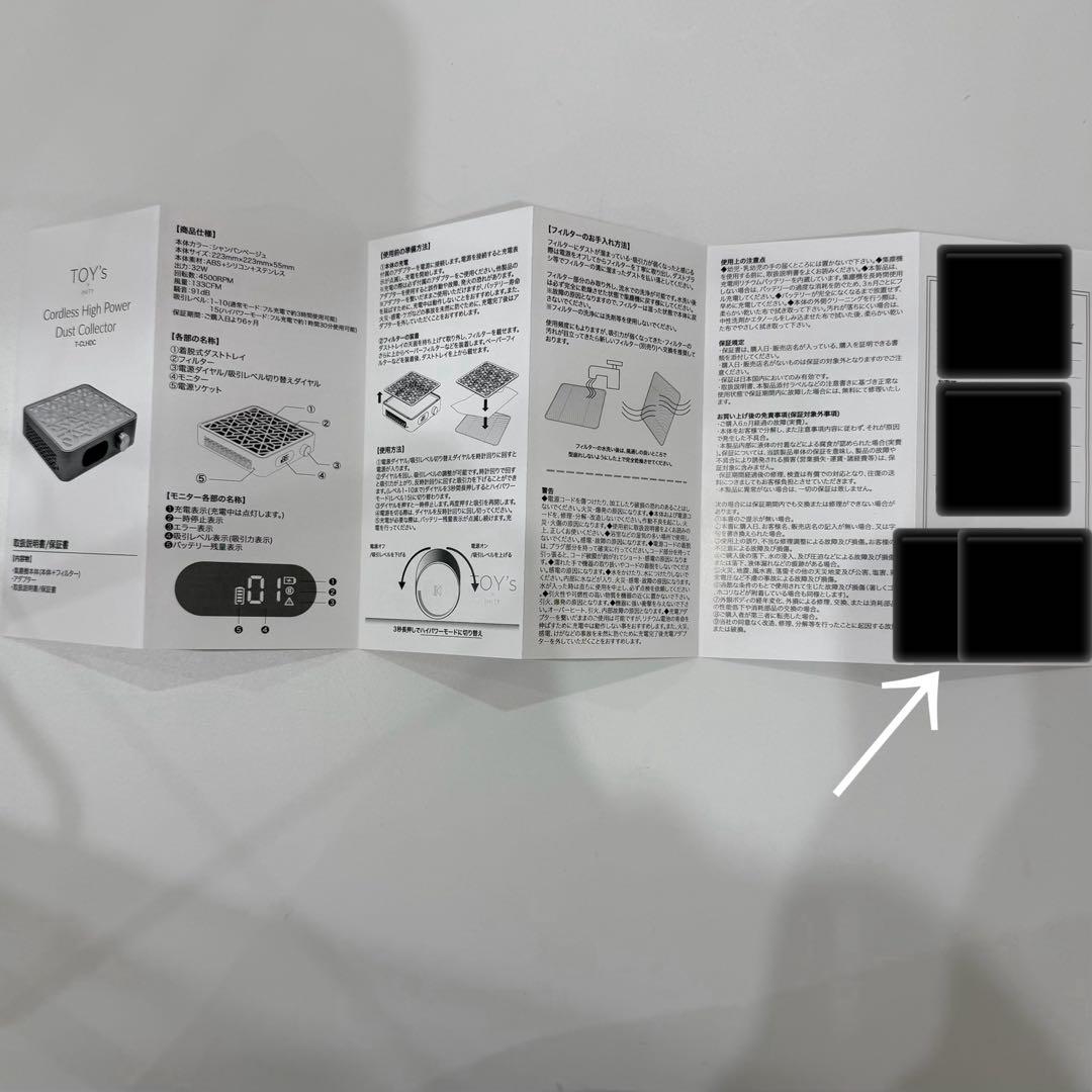 トイズバイアイニティ　コードレスハイパワーダストコレクター　T-CLHDC