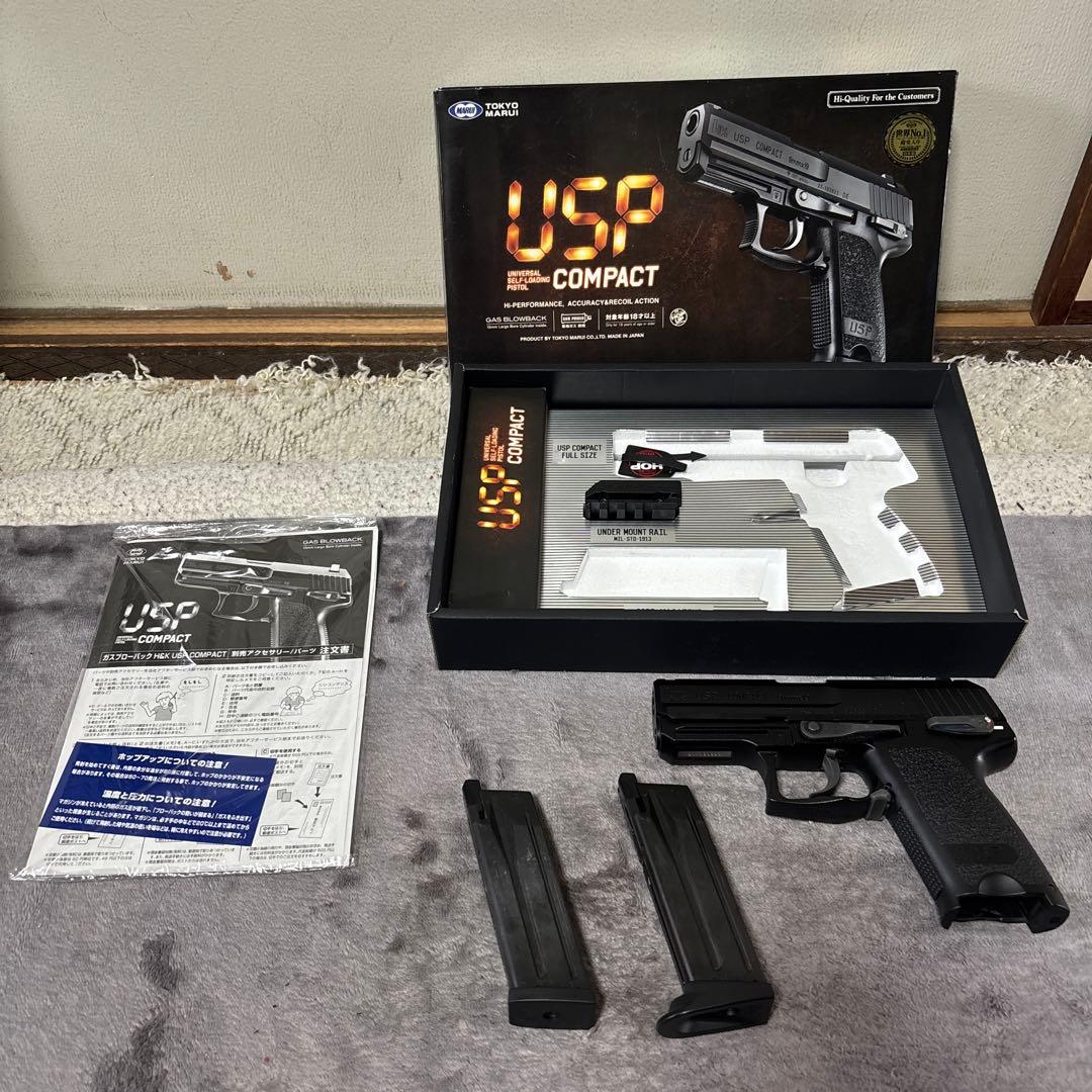 東京マルイ　H&K USP COMPACT ガスガン