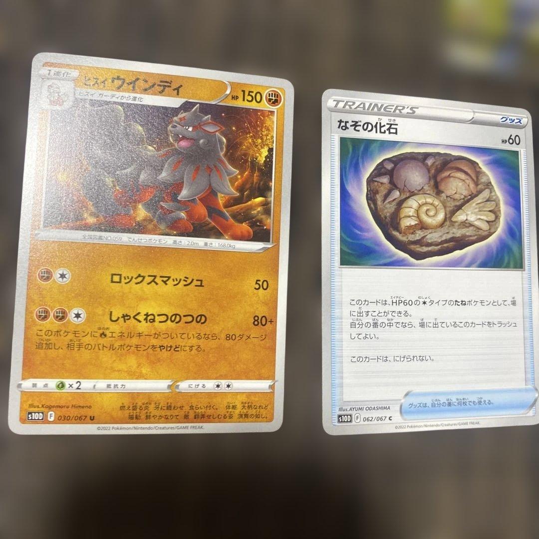 カイリキーV SR S10D タイムゲイザー