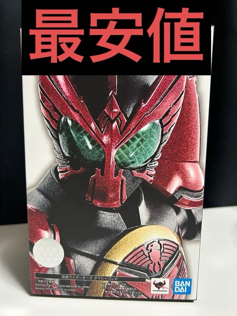真骨彫S.H.Figuarts 仮面ライダーオーズタマシーコンボ