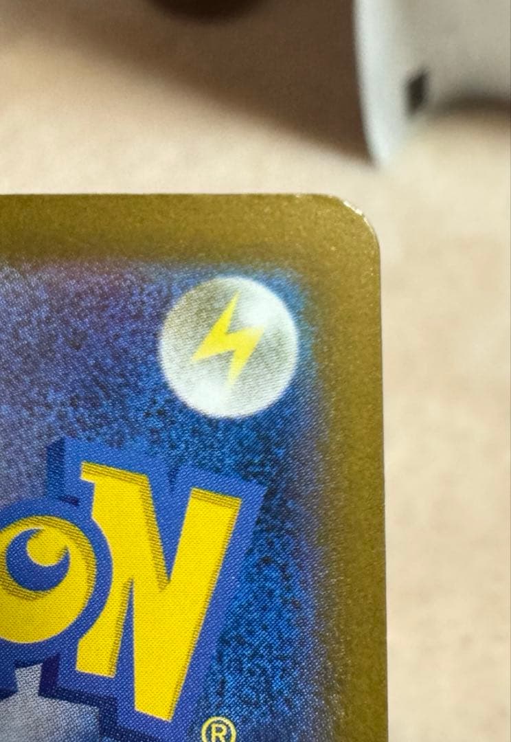 み*あ様 ポケカ　ピカチュウex SAR 234/193 MEGAドリームex