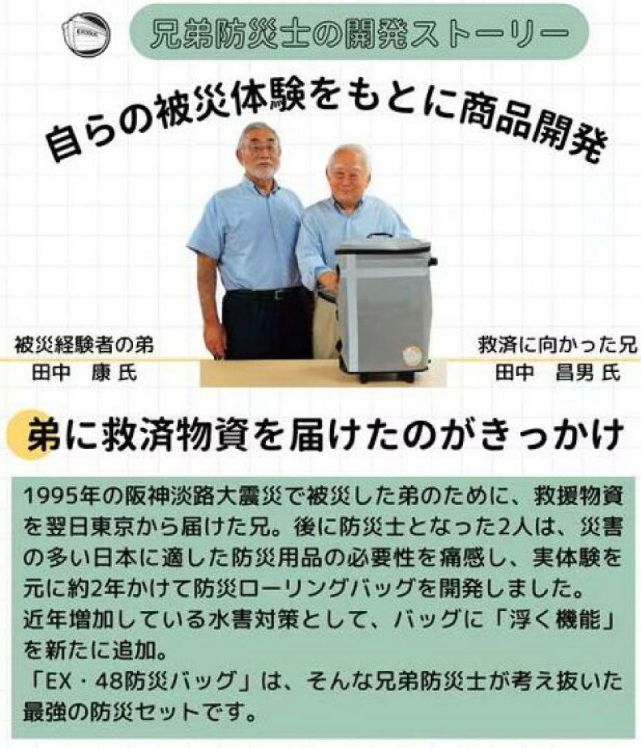 メテックス EX.48 防災セット2人用TANAKAモデル オレンジ