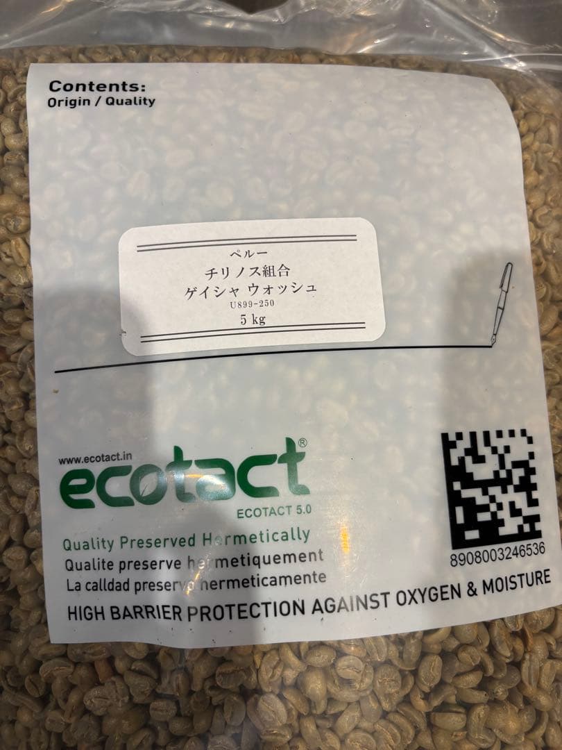 ペルーゲイシャ　コーヒー生豆 5kg