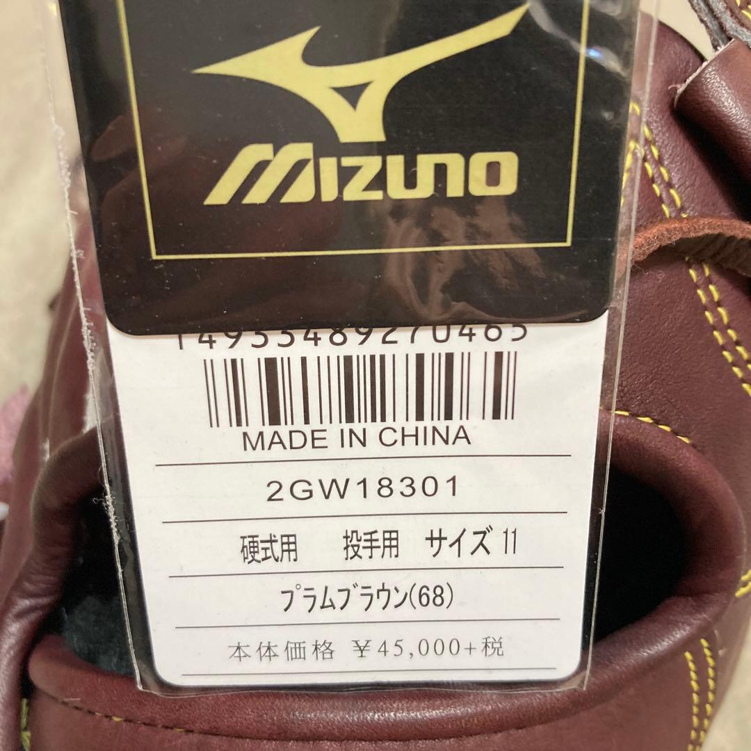 ミズノプロ硬式用投手用グローブ サイズ11 プラムブラウン右投げ用