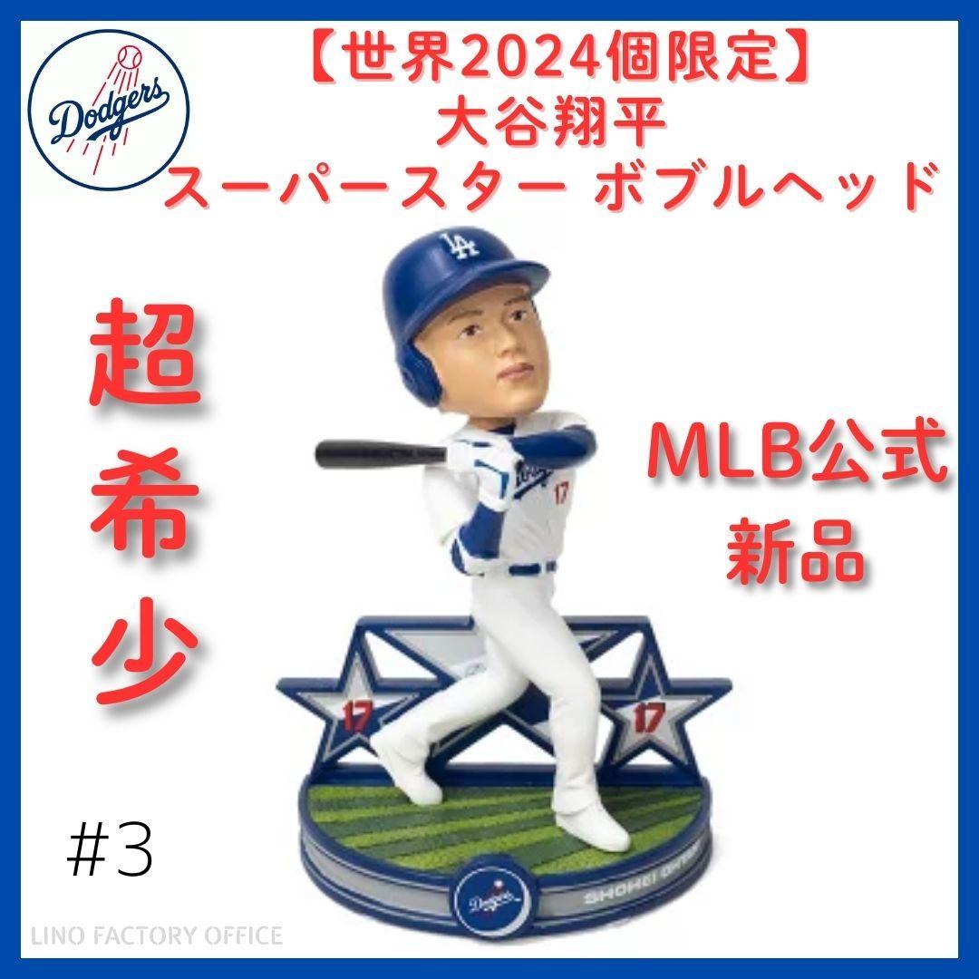 超希少 世界2024個限定 大谷翔平スーパースター ボブルヘッド MLB公式
