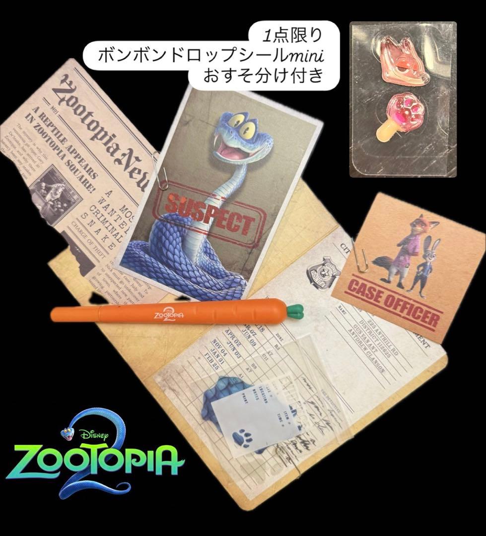 ズートピア2 韓国 映画 韓国限定 入場者特典 5週目　おまけ付き