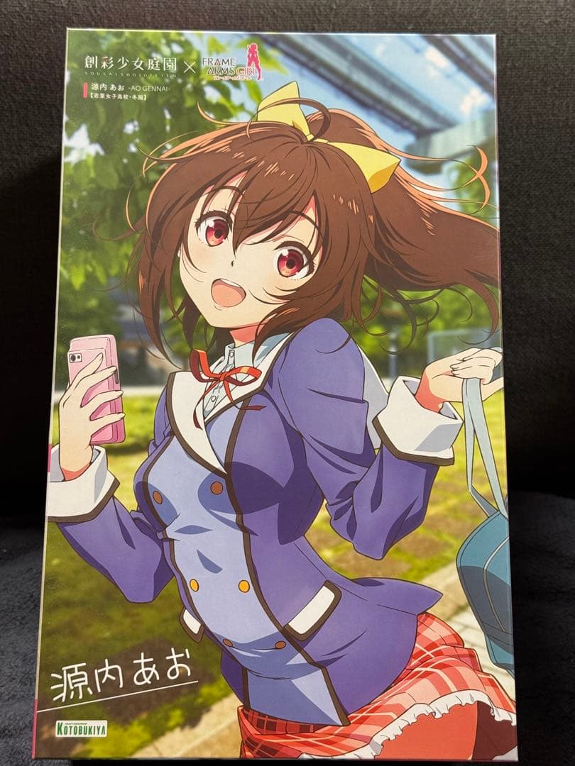 創彩少女庭園　佐伯 リツカ　源内あお　3体セットコトブキヤ