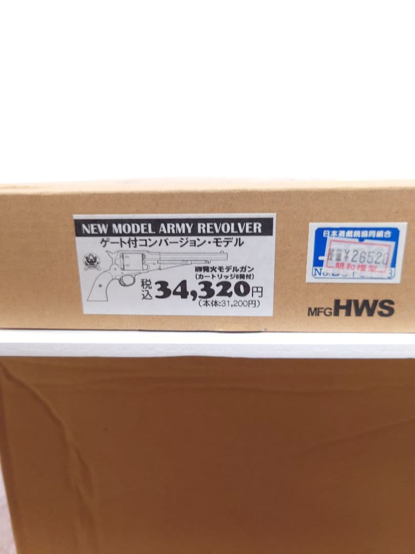 美品！HWS NEW MODEL ARMY リボルバー ゲート付モデル