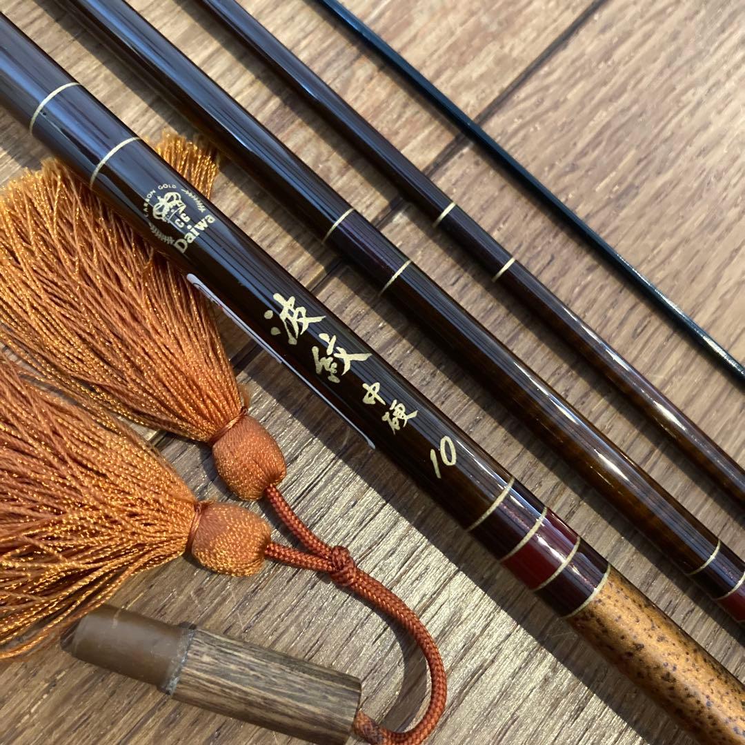 ダイワ 波紋 中硬 10 ヘラ竿 十尺 綺麗なお品です