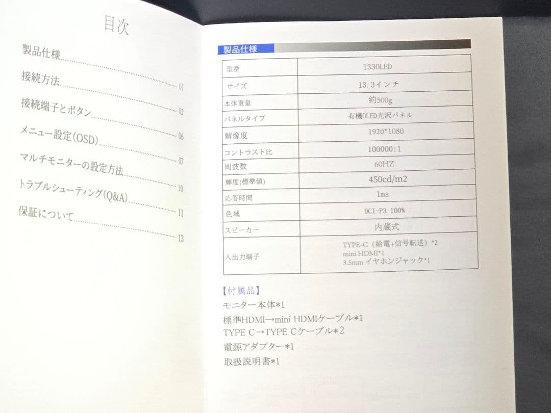 13.3インチ 有機EL 133OLED モバイルモニター cocoper