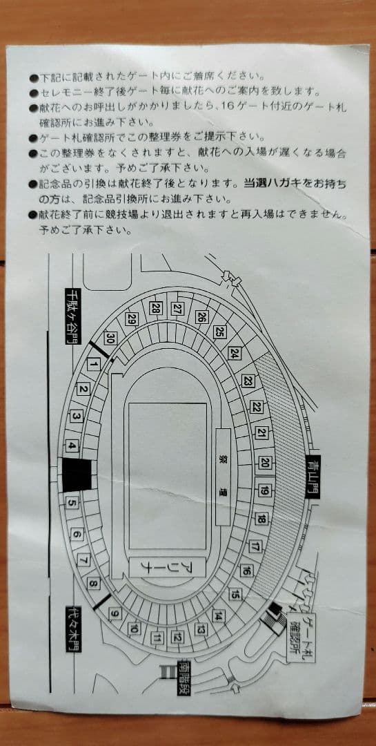 ★計4品★石原裕次郎　23回忌グッズ　貨幣セット　御朱印帳　記念乗車券