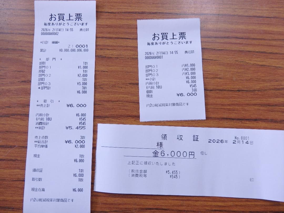 4102 2023年製 年式大事 美品 設定無料 XE-A307 レジスター